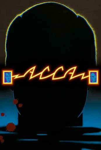 Асса (1987)